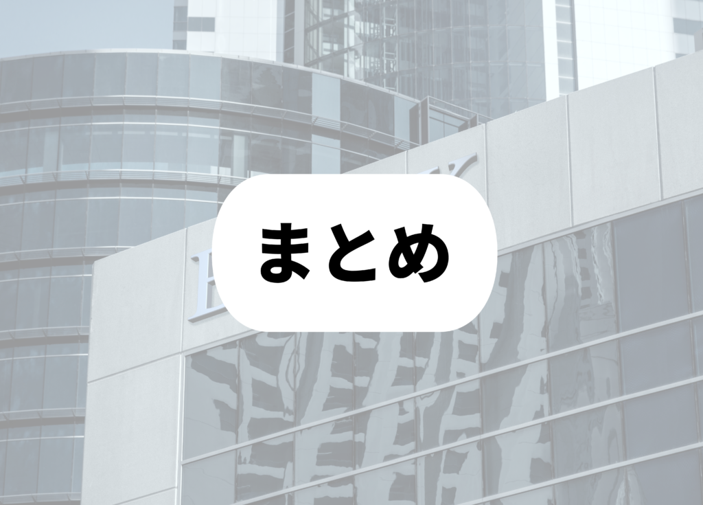 銀行員　スーツ　まとめ